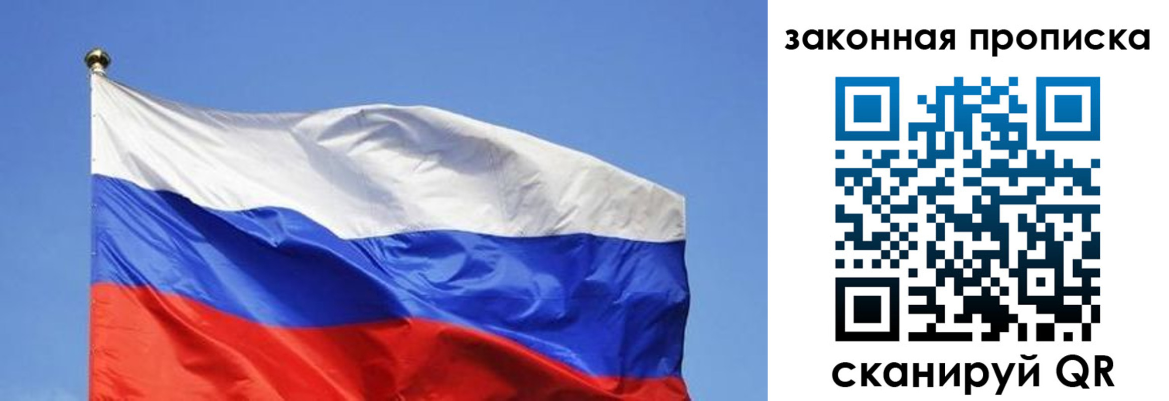 временная регистрация надежно в Электроуглях