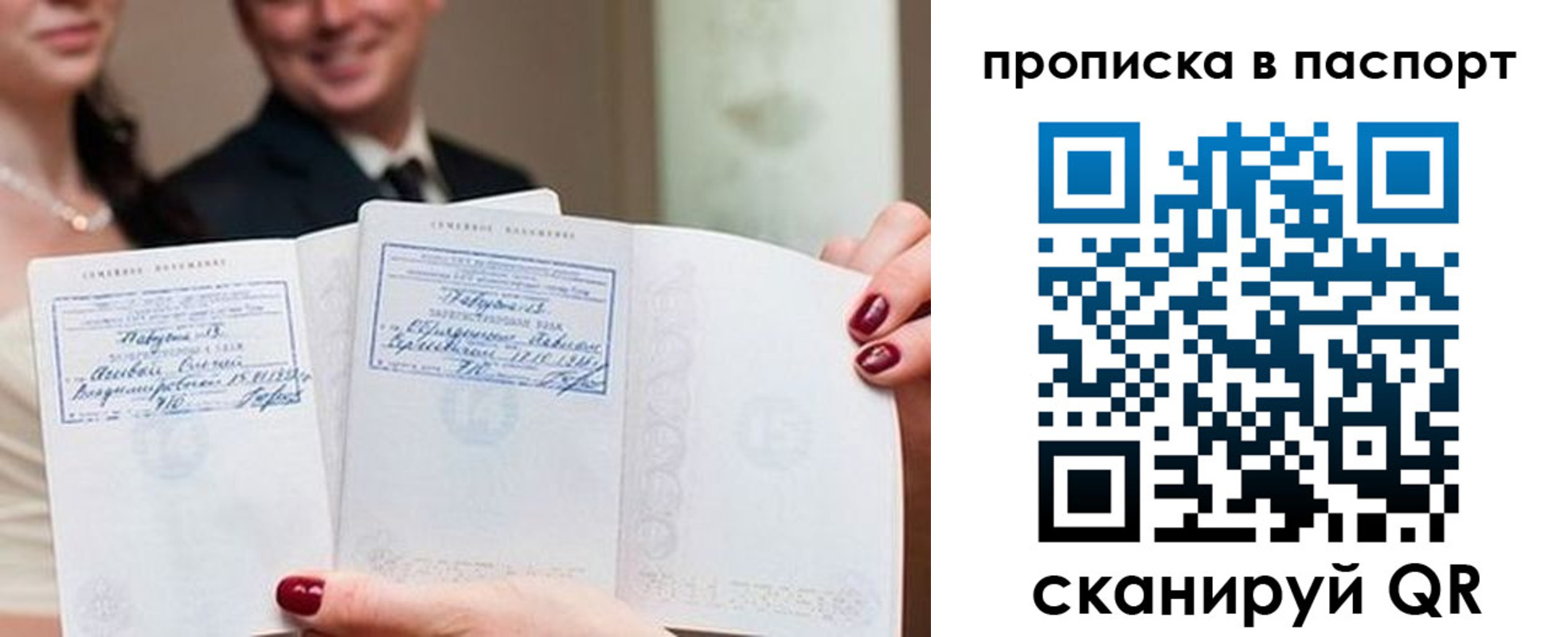 временная регистрация собственник в Электроуглях