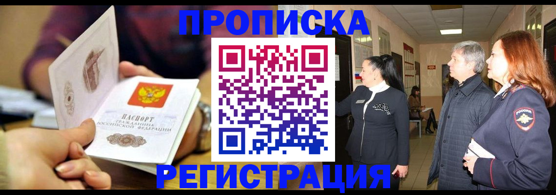 регистрация для школы в Электроуглях